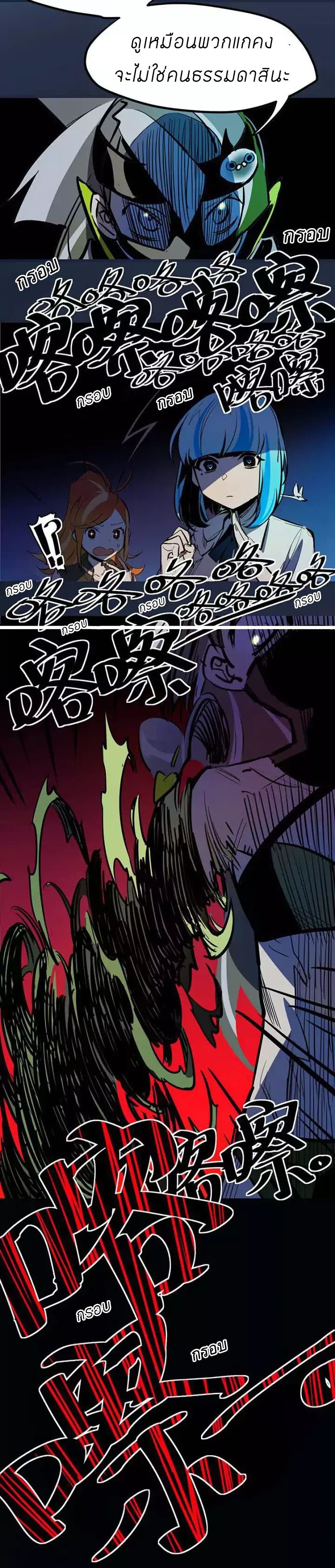 Savage Girls page 10