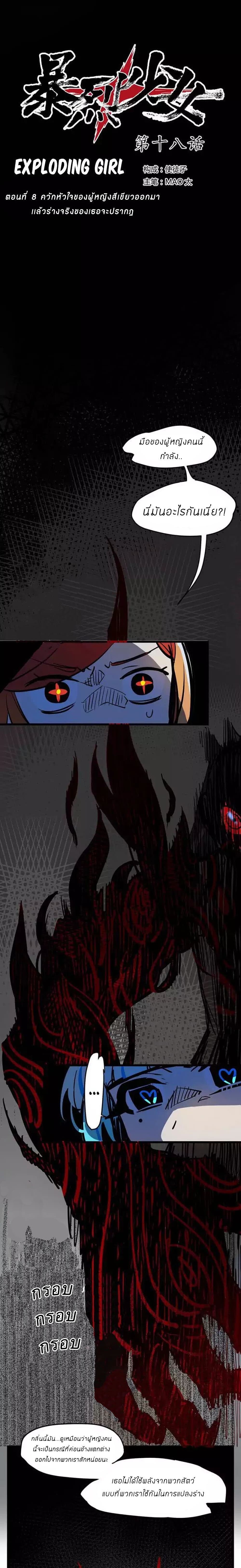 Savage Girls page 1