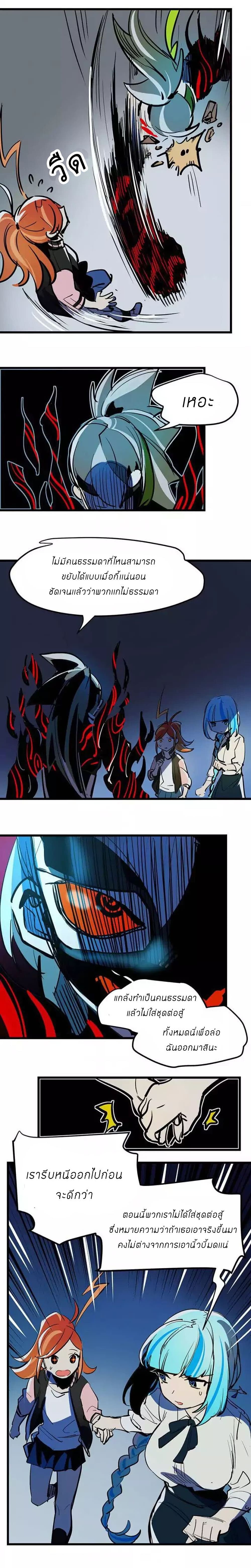 Savage Girls page 4