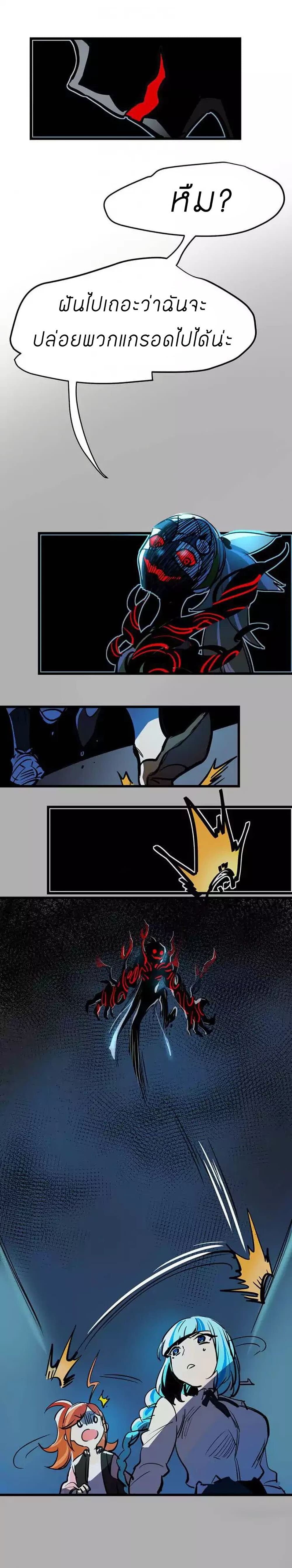 Savage Girls page 5