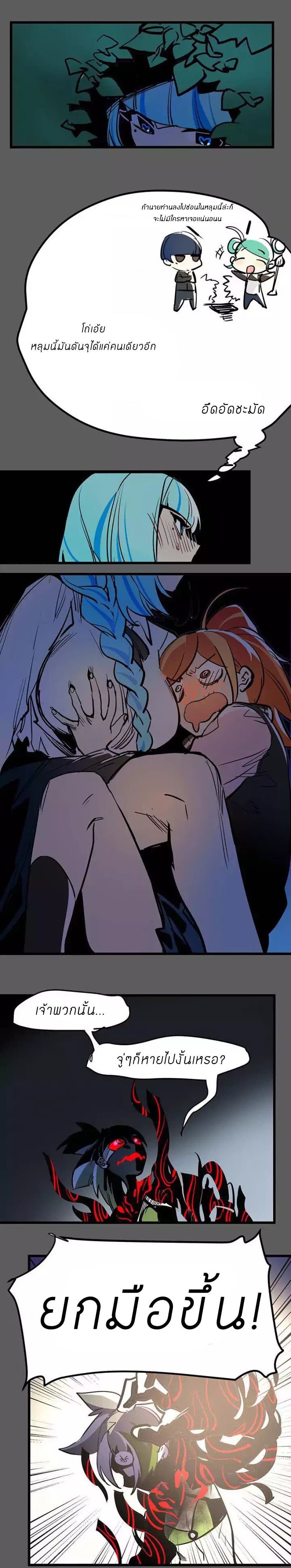 Savage Girls page 7