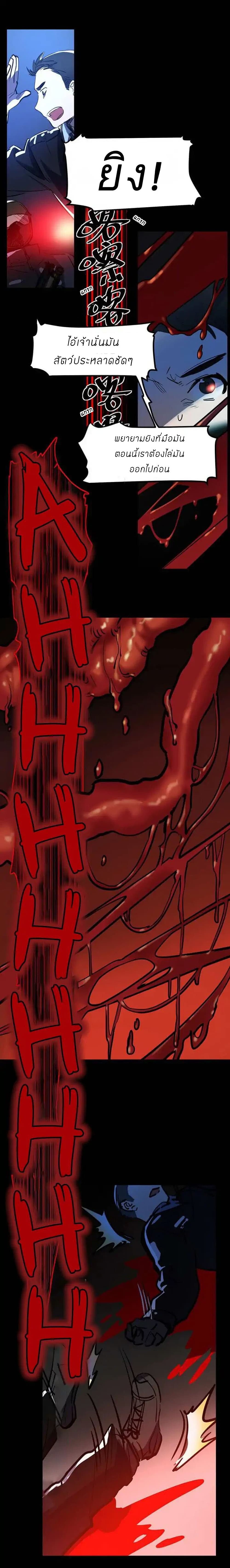 Savage Girls page 4