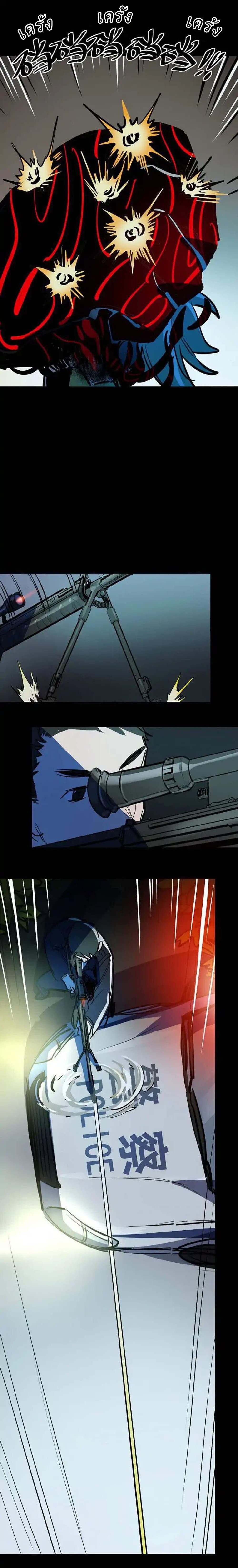 Savage Girls page 6