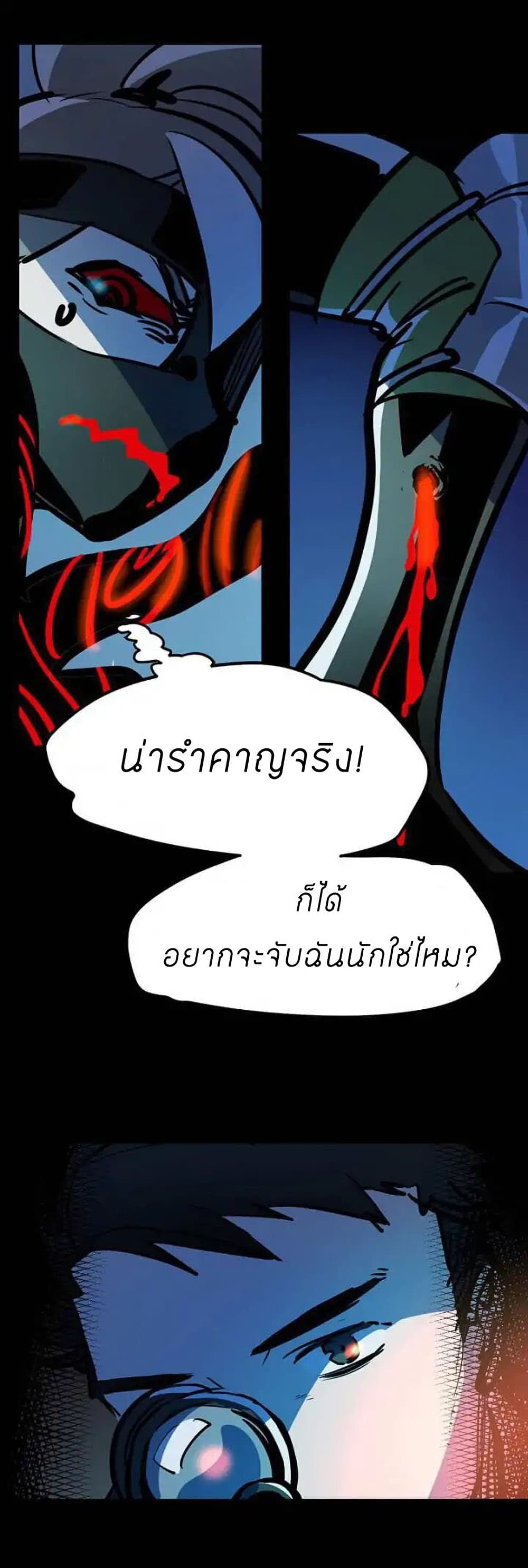 Savage Girls page 8