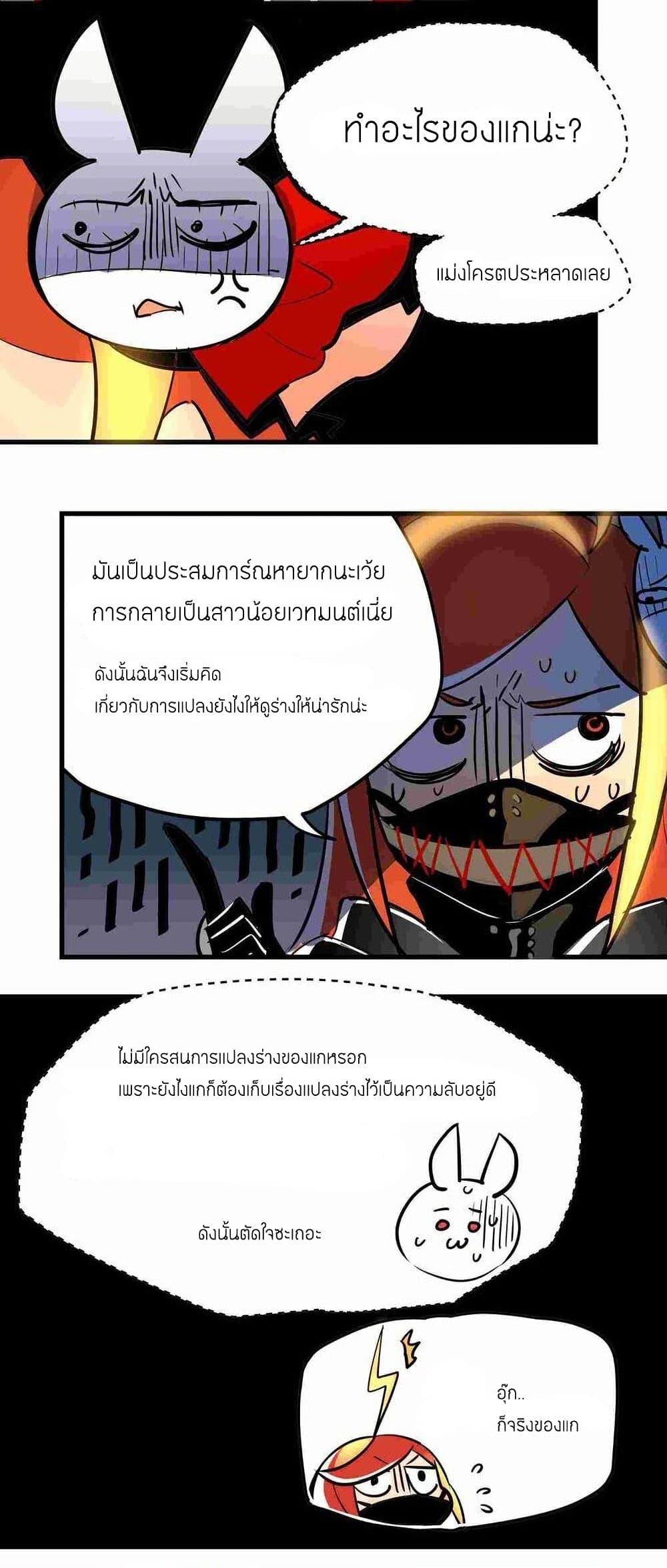 Savage Girls page 2
