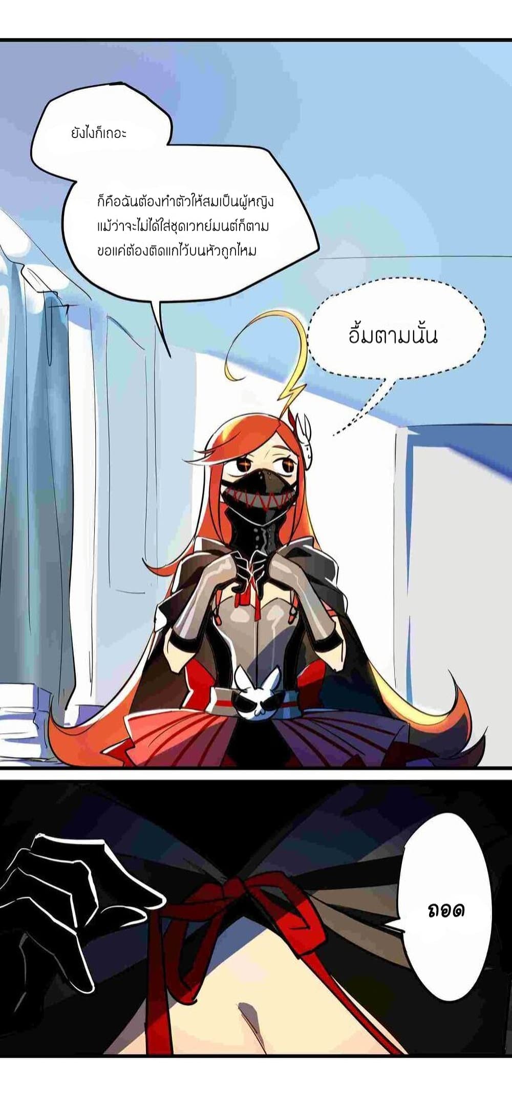 Savage Girls page 3