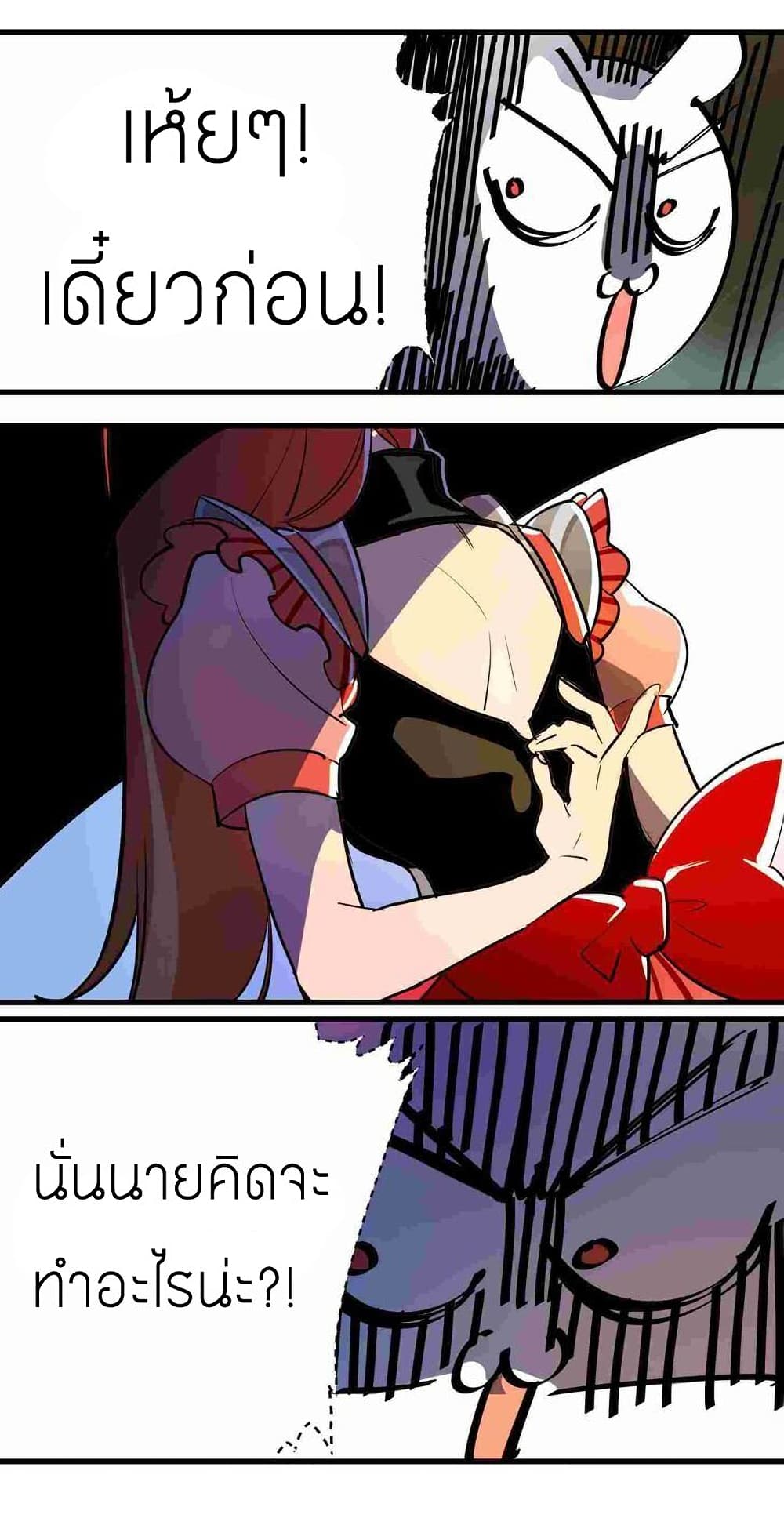 Savage Girls page 4
