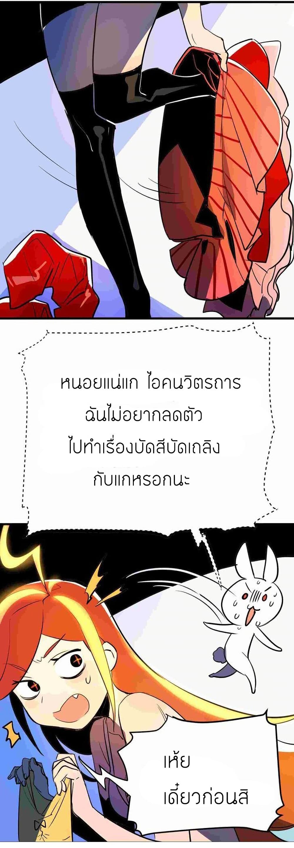 Savage Girls page 5