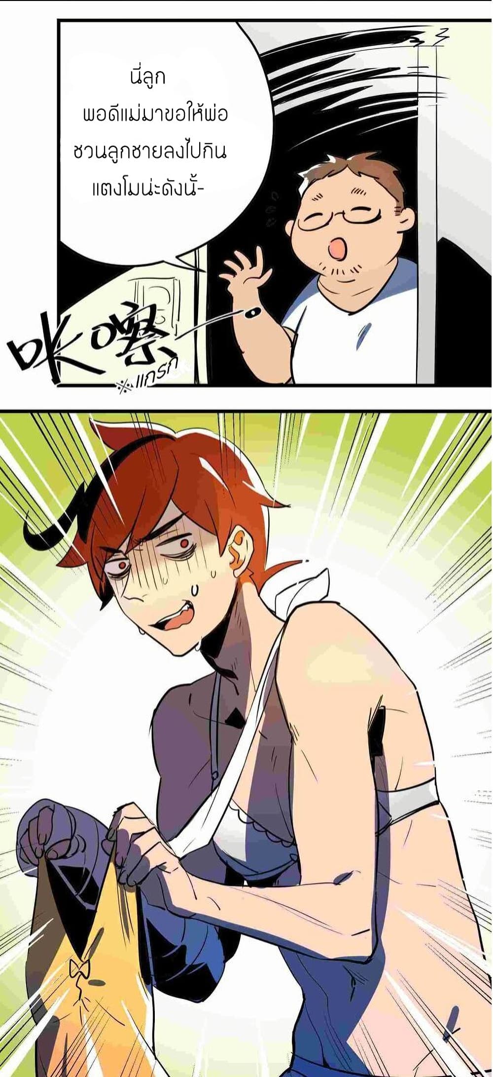 Savage Girls page 6