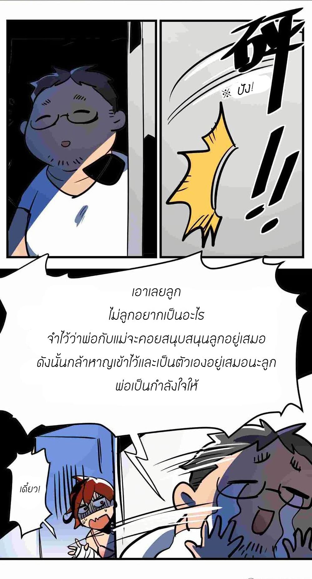 Savage Girls page 7