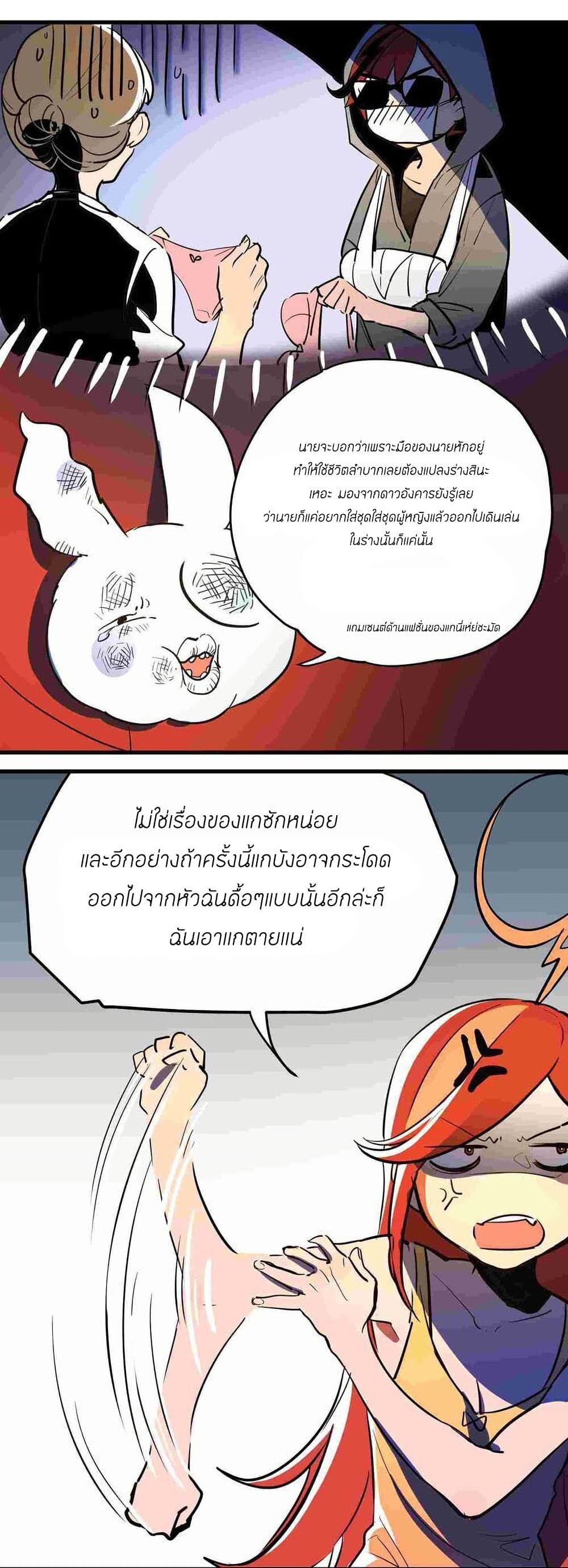 Savage Girls page 9