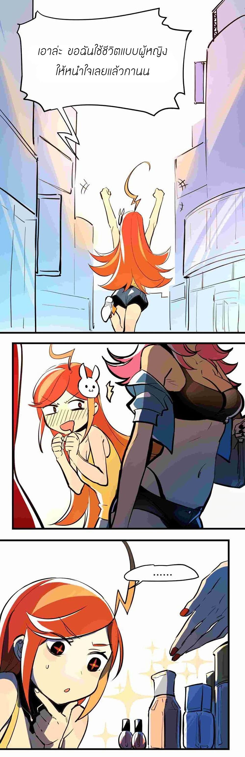 Savage Girls page 10