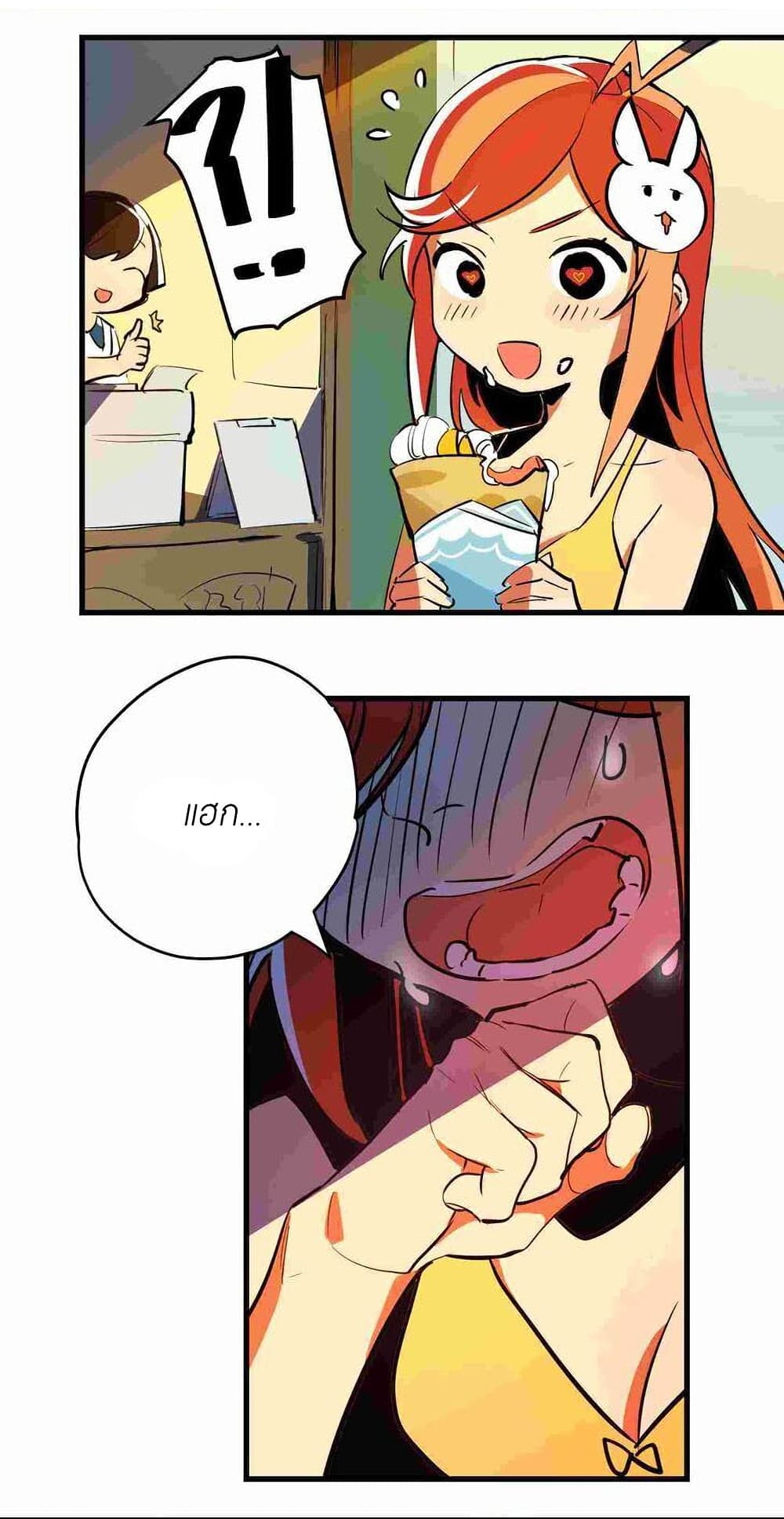 Savage Girls page 11