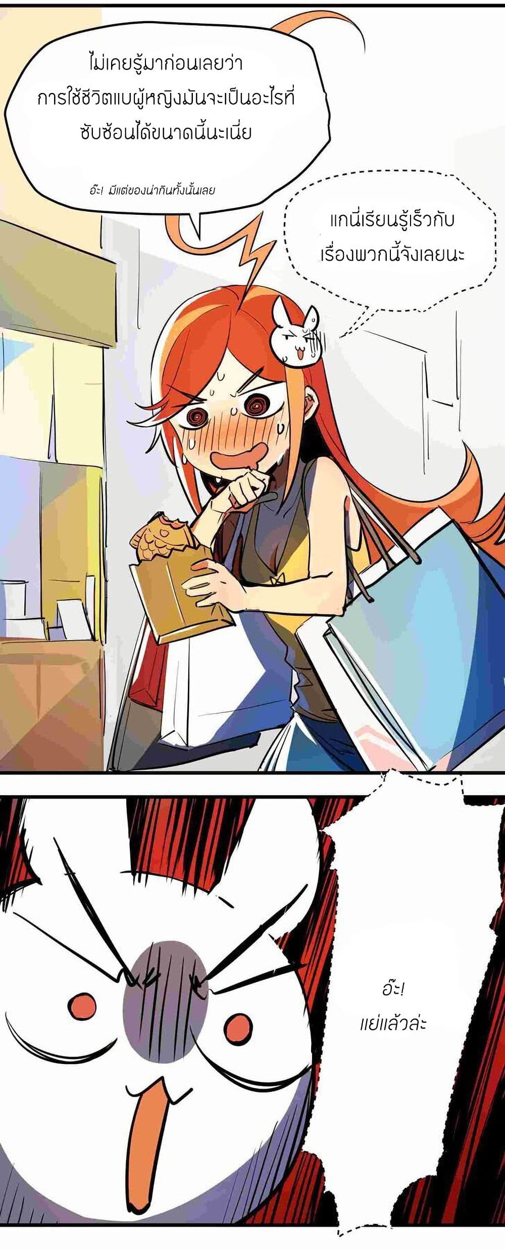 Savage Girls page 12
