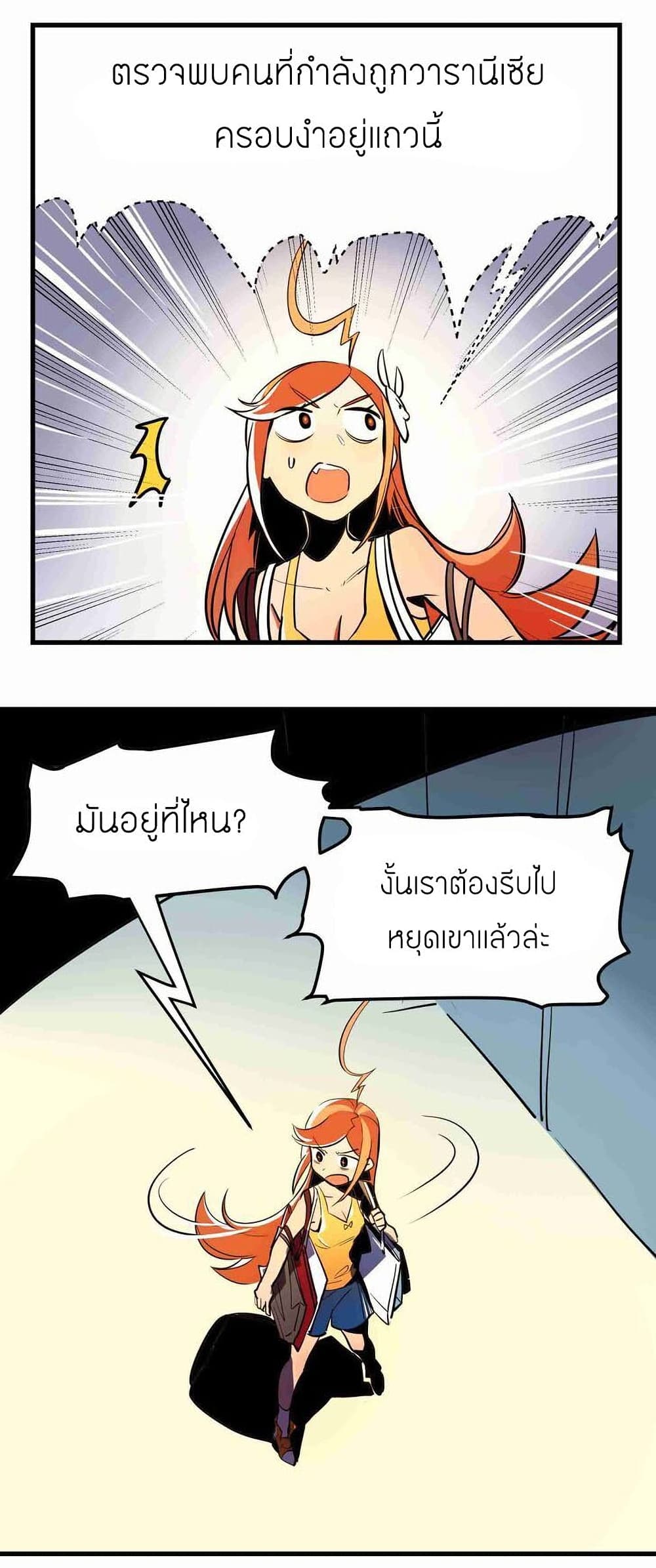 Savage Girls page 13