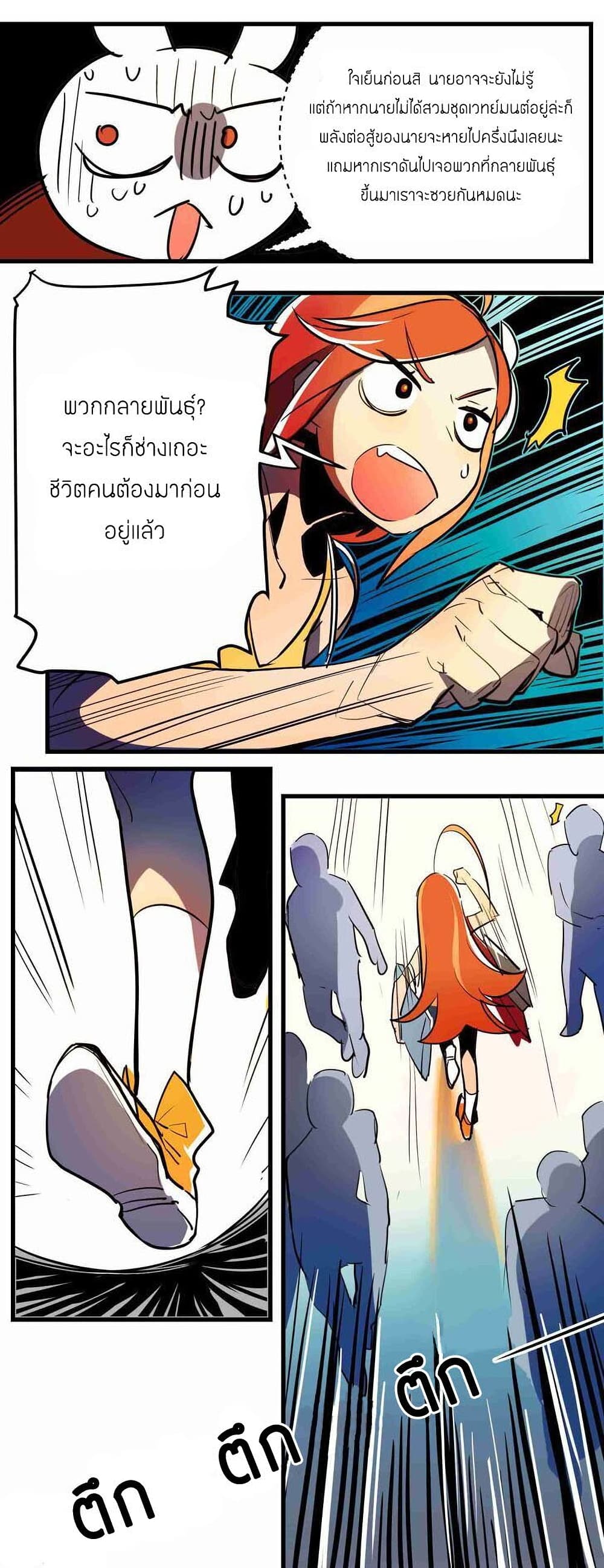Savage Girls page 14