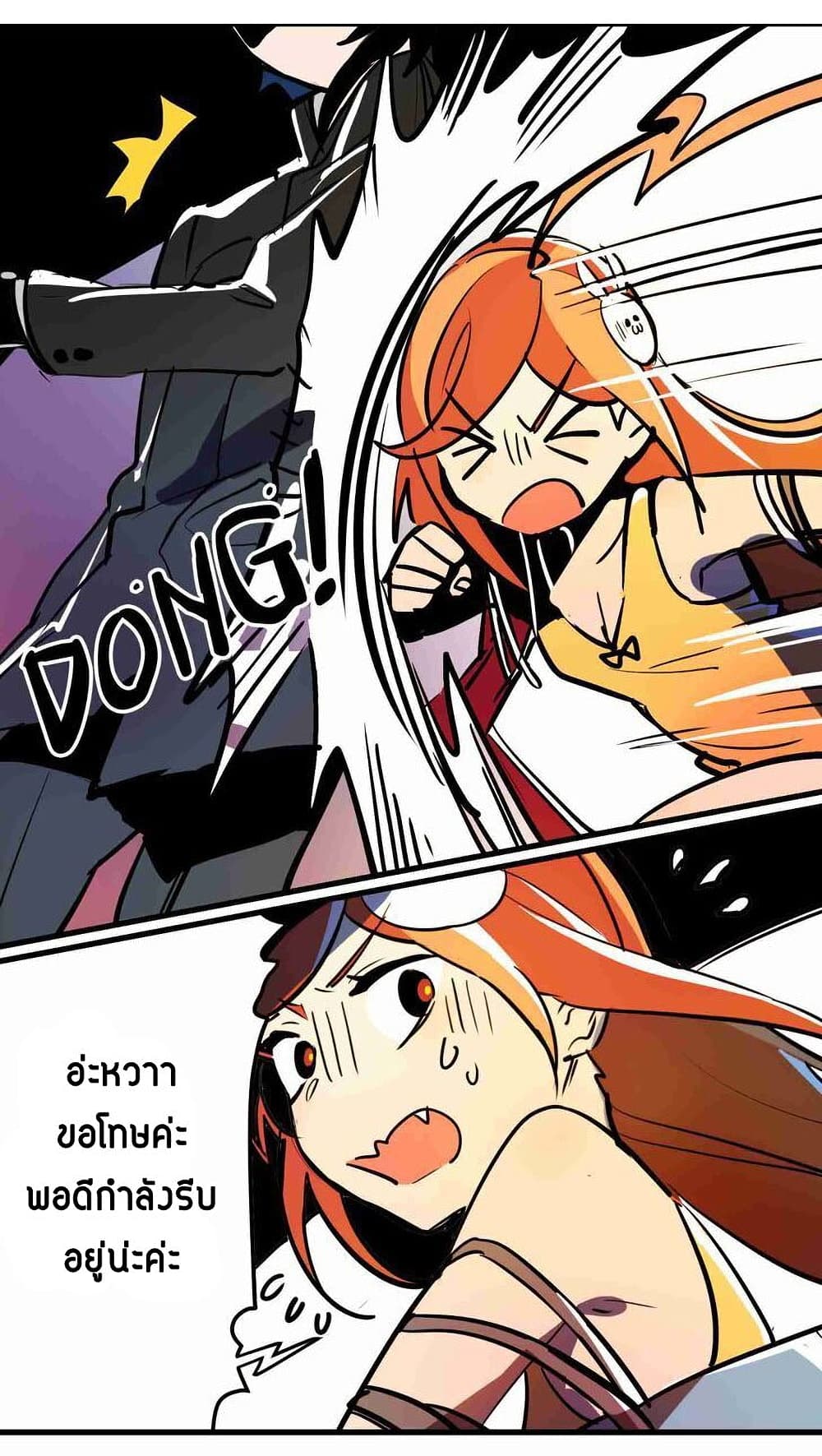 Savage Girls page 15