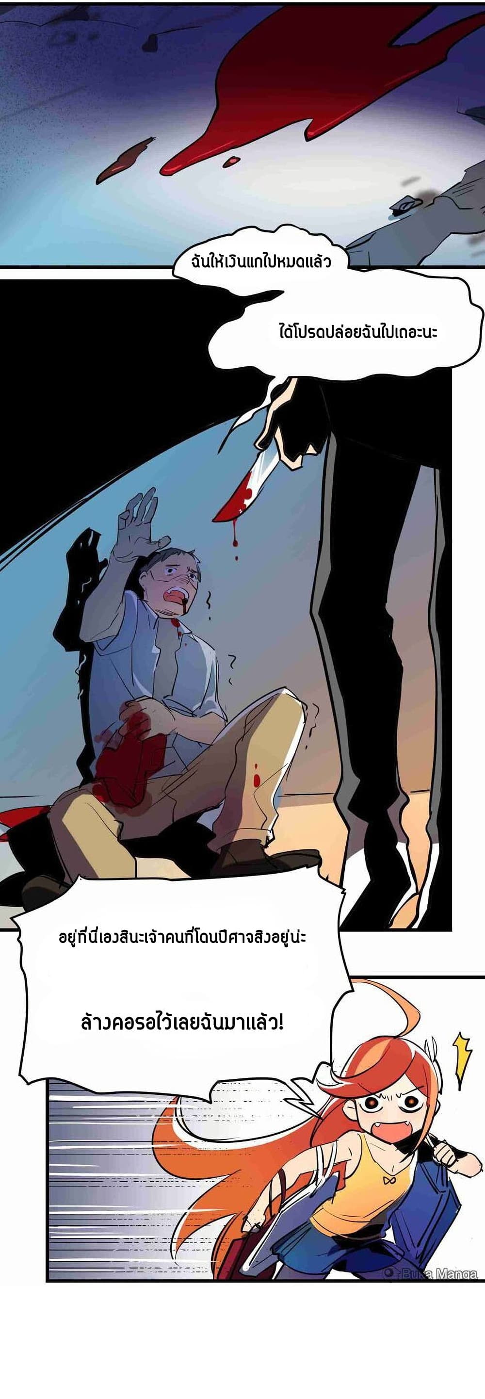 Savage Girls page 17
