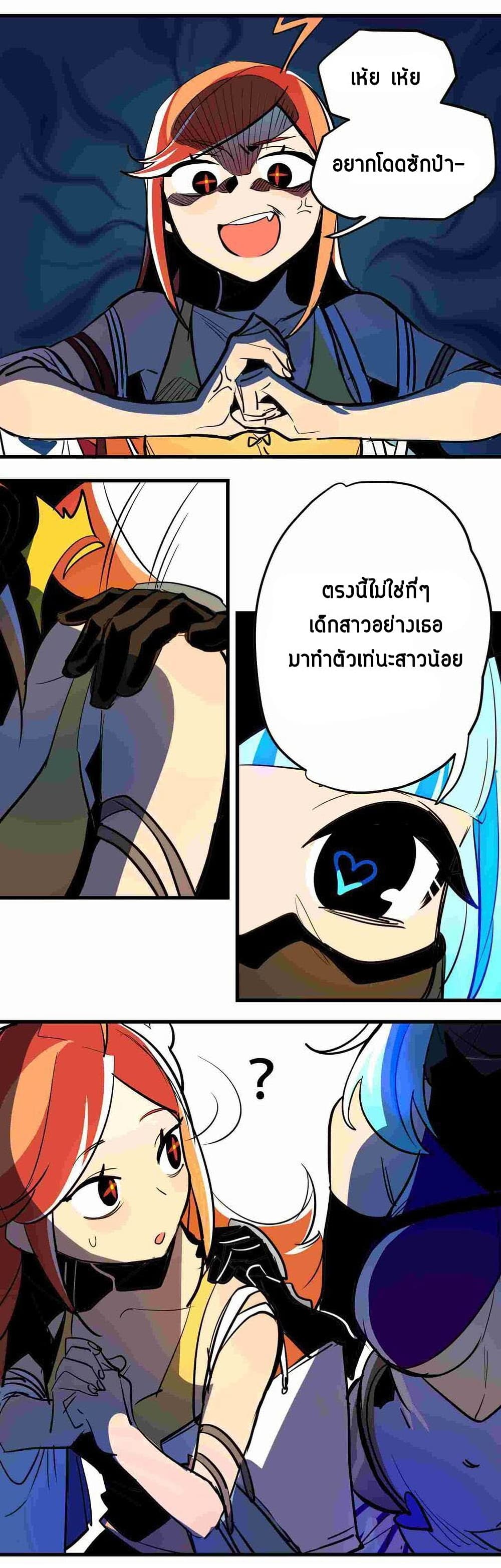 Savage Girls page 18