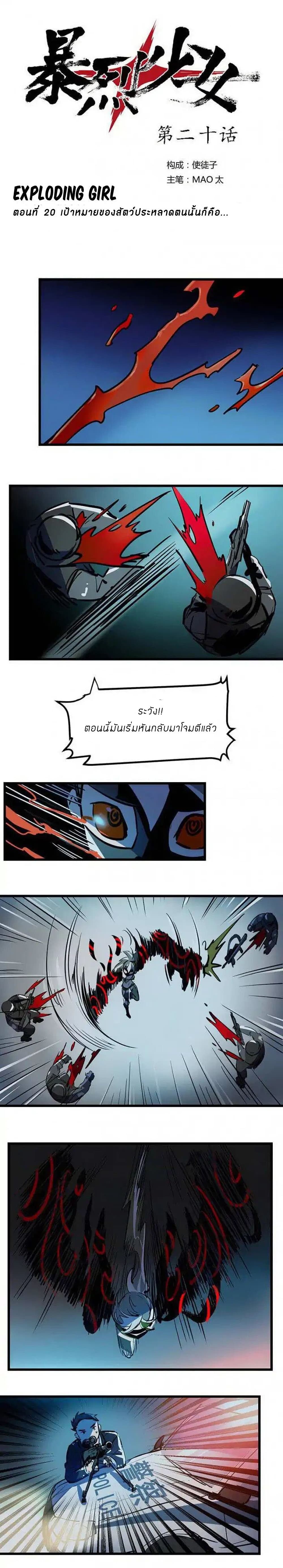 Savage Girls page 1