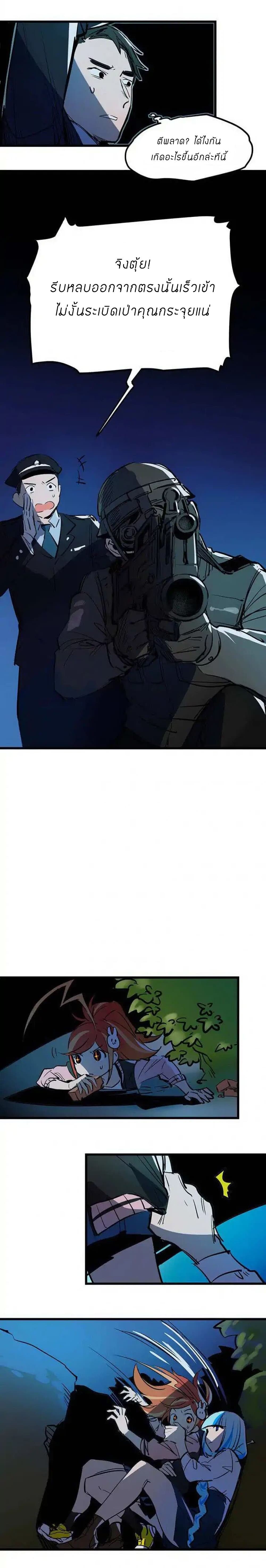 Savage Girls page 4