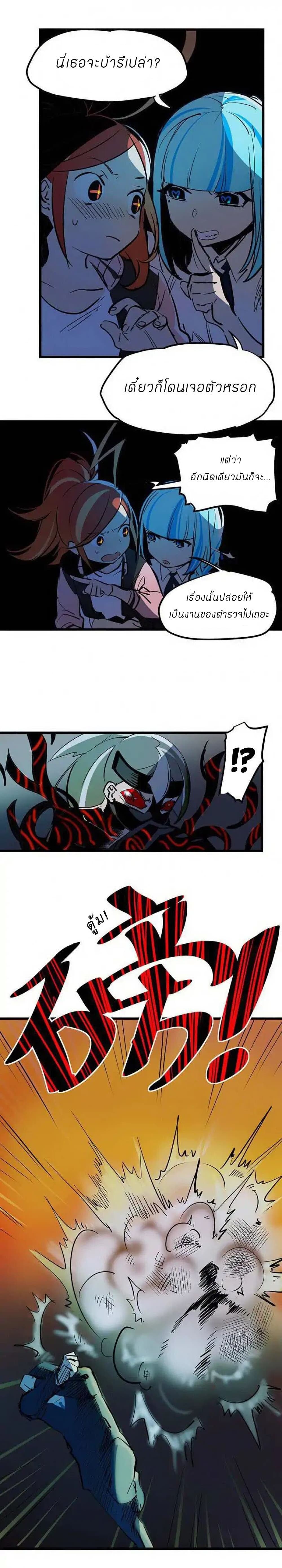Savage Girls page 5