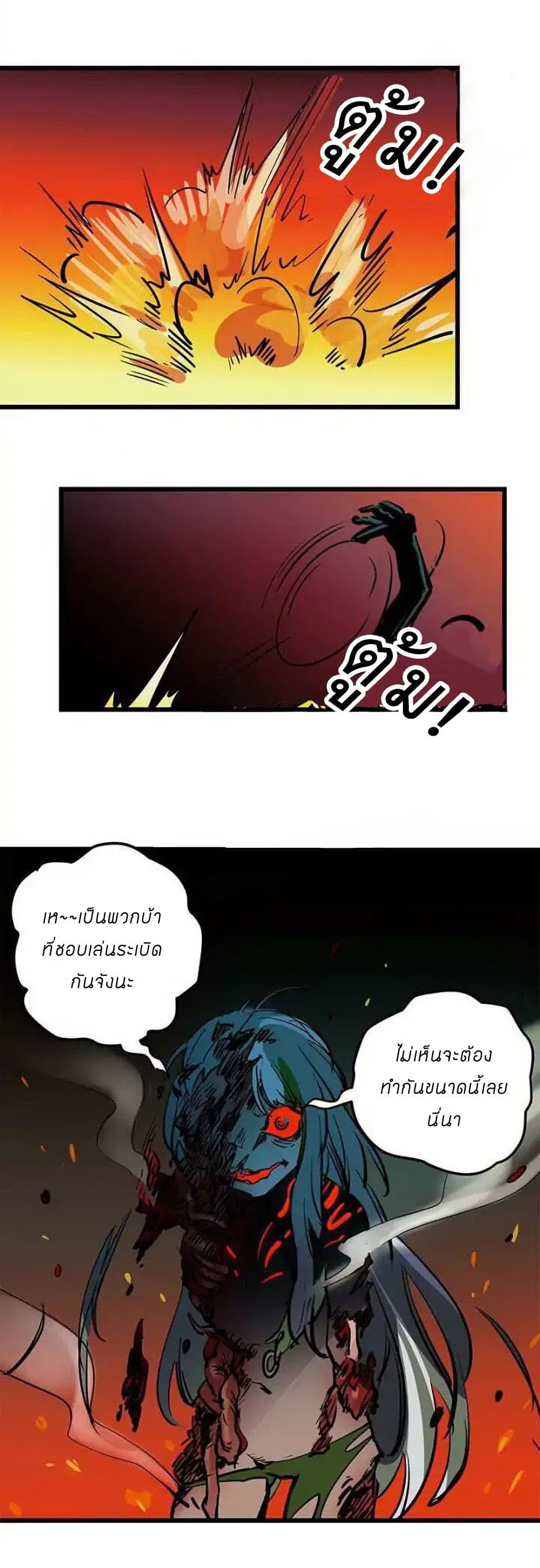 Savage Girls page 7