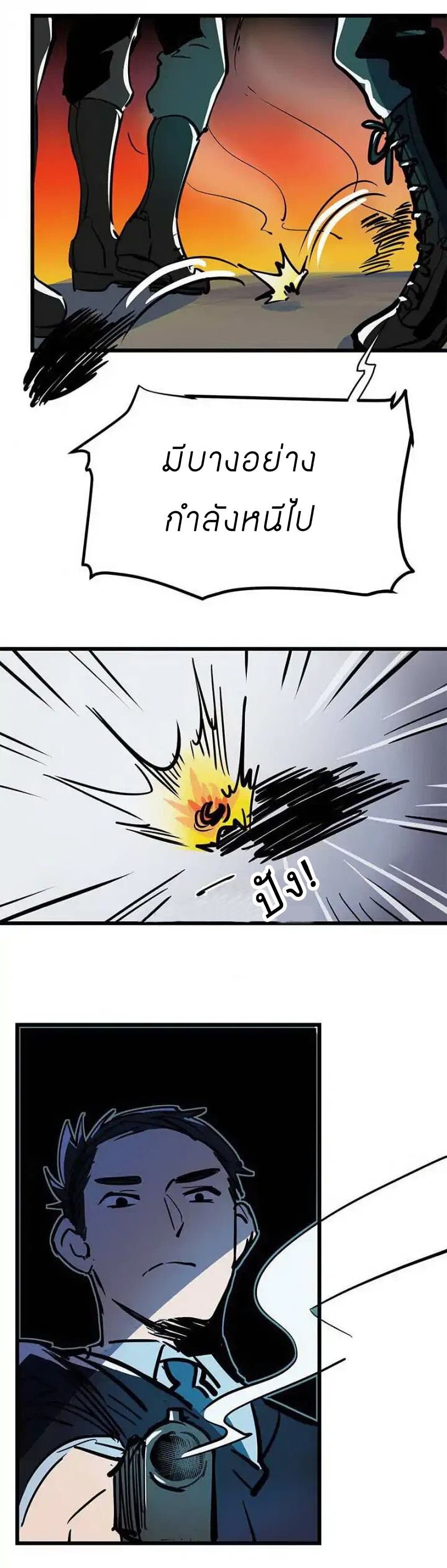 Savage Girls page 9