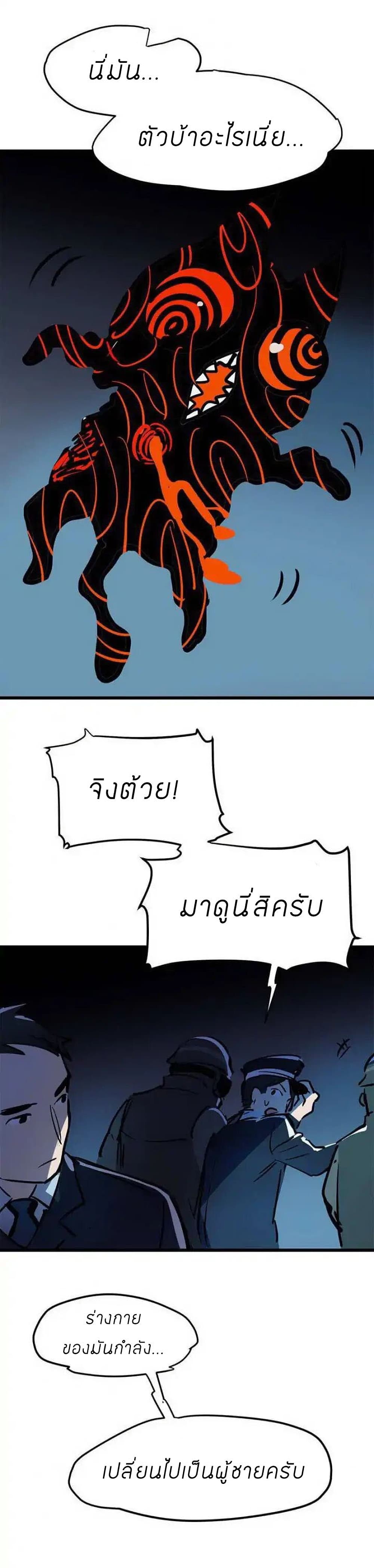 Savage Girls page 10