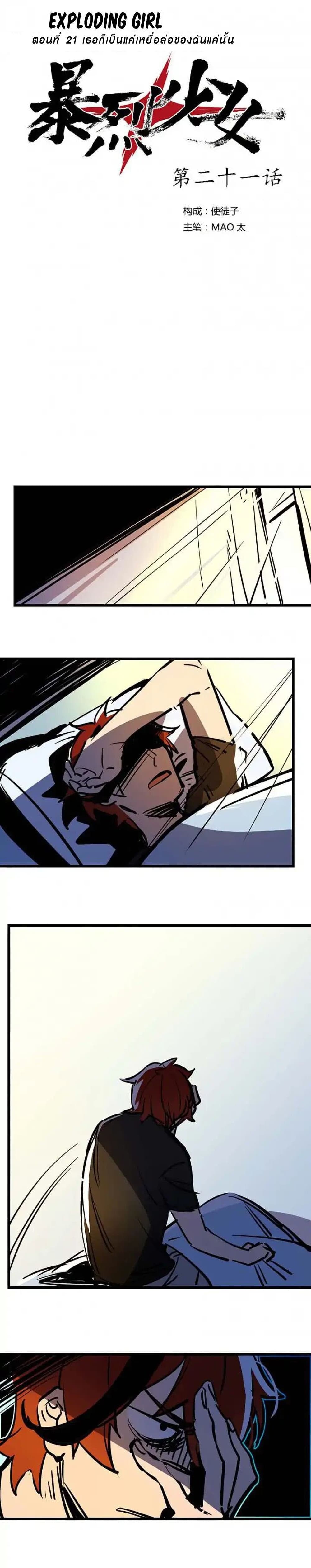 Savage Girls page 1
