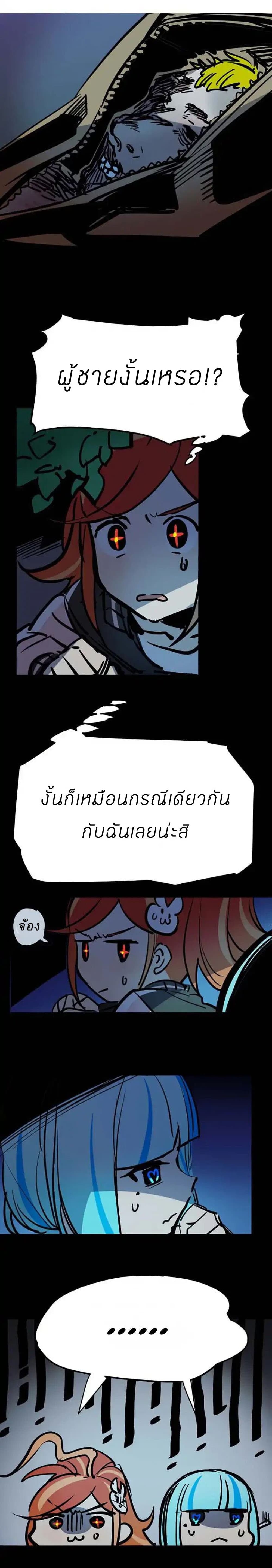 Savage Girls page 3