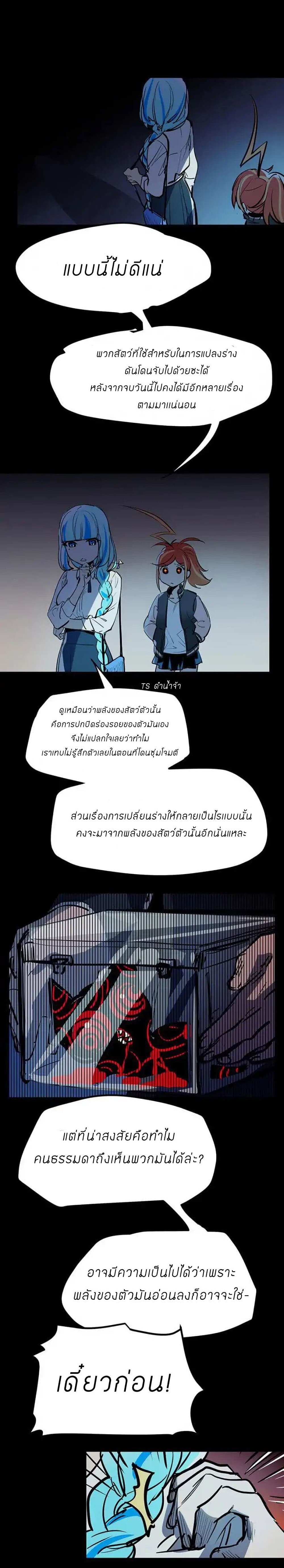 Savage Girls page 5