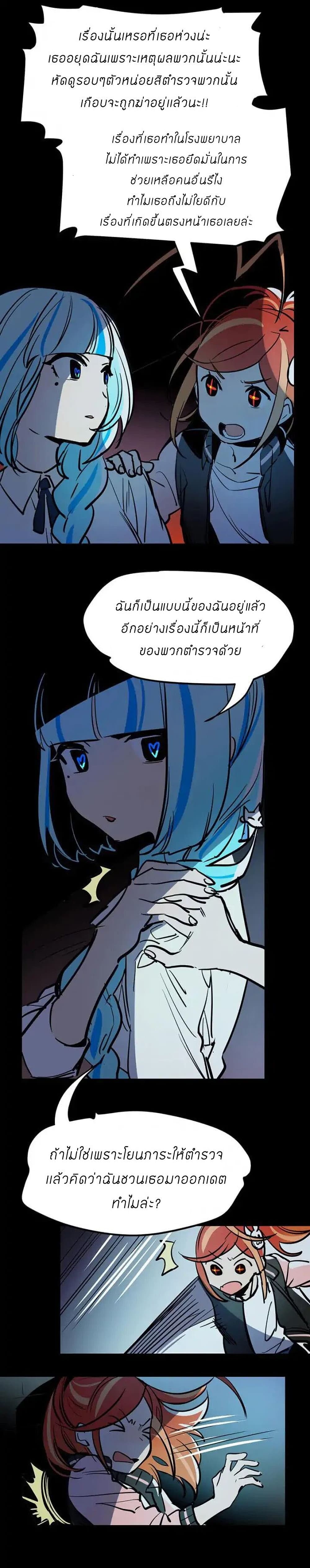 Savage Girls page 6