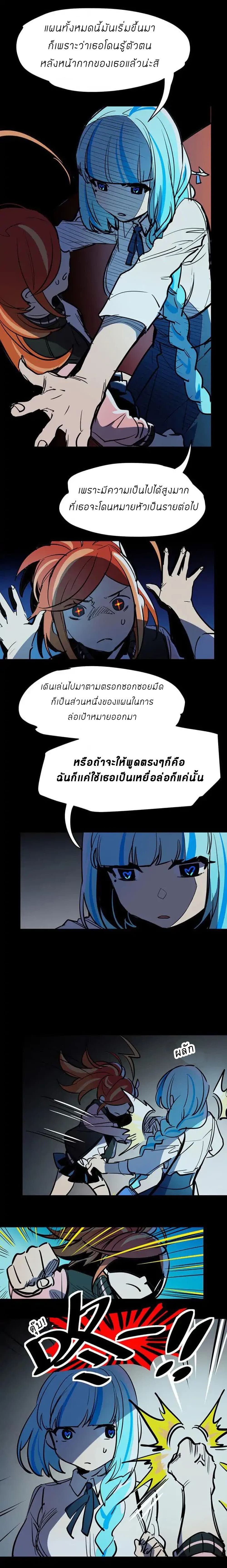 Savage Girls page 7
