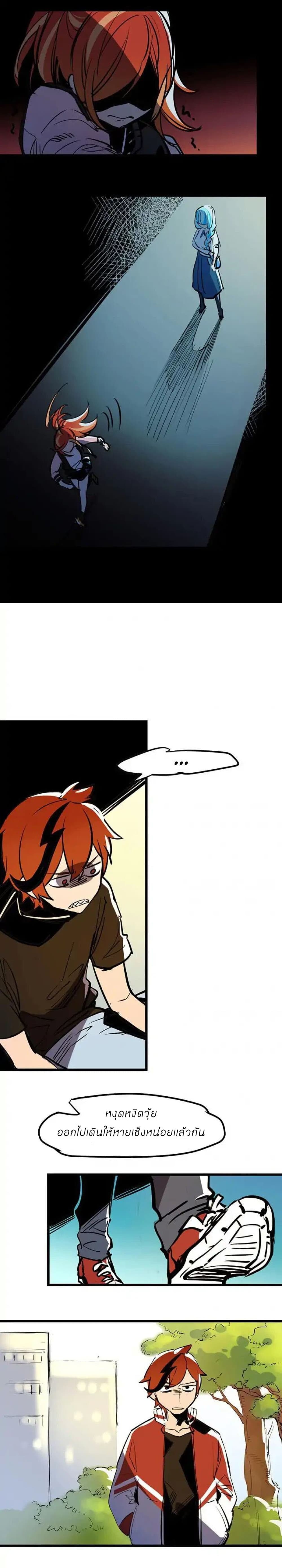 Savage Girls page 8