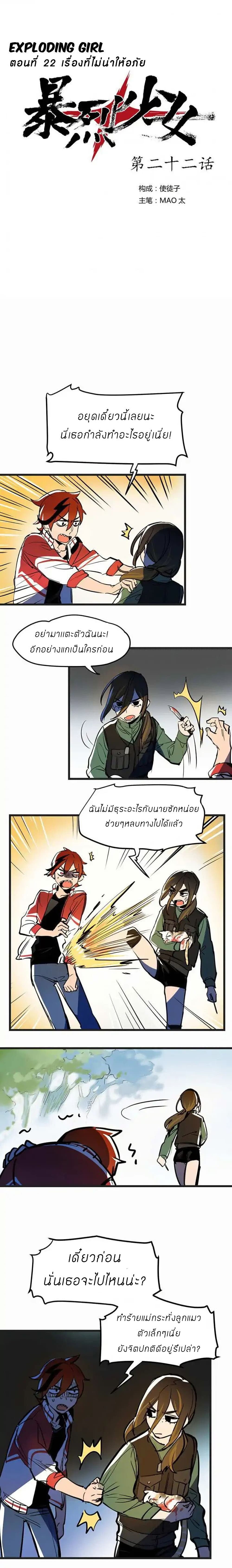 Savage Girls page 1