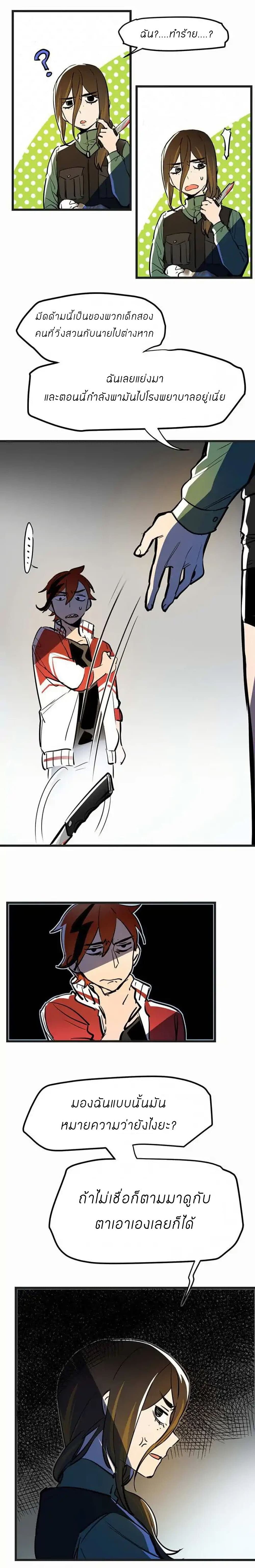 Savage Girls page 2