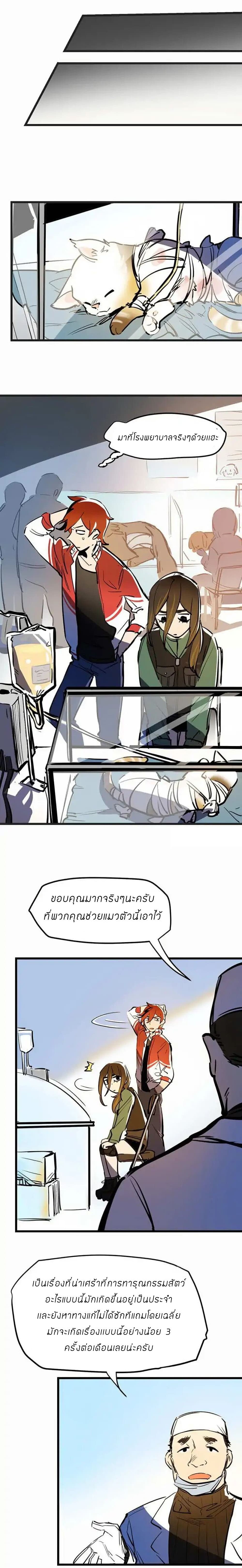 Savage Girls page 3