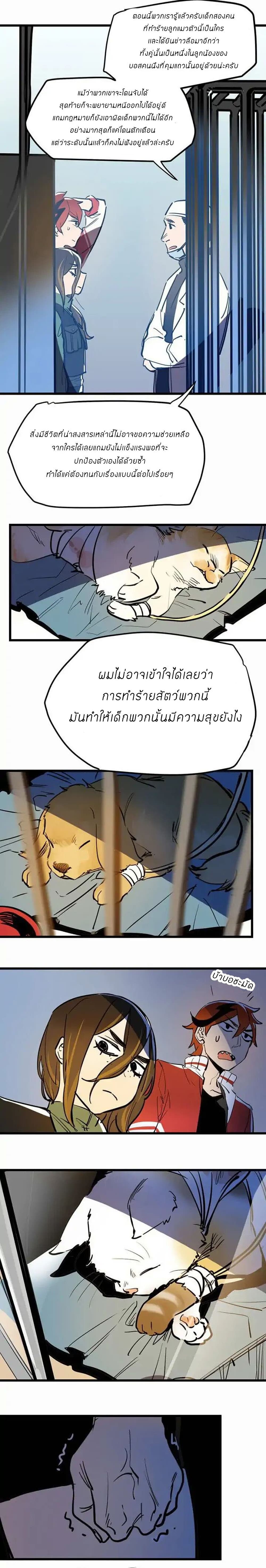 Savage Girls page 4