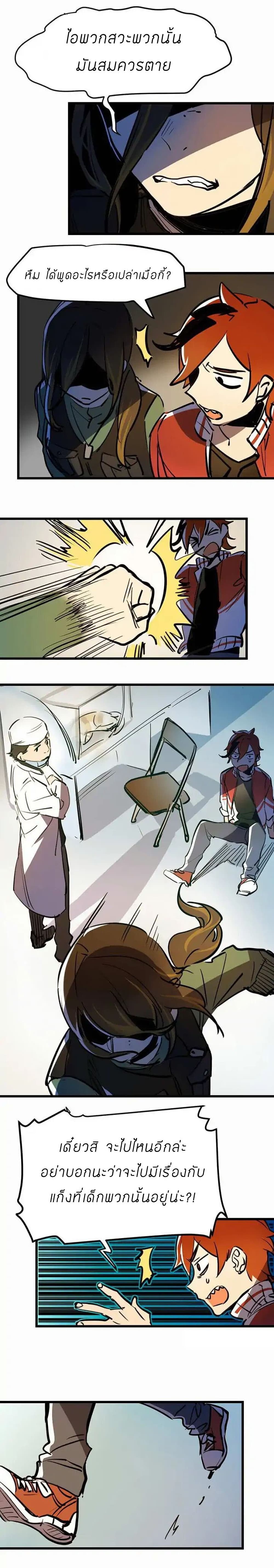 Savage Girls page 5