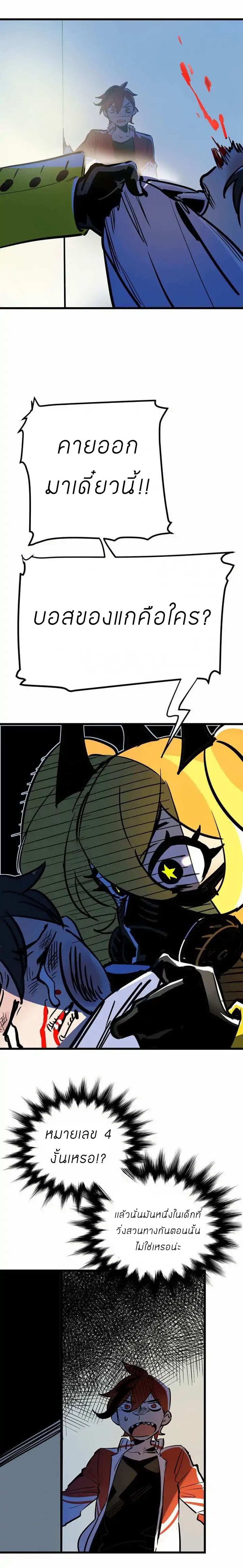 Savage Girls page 7