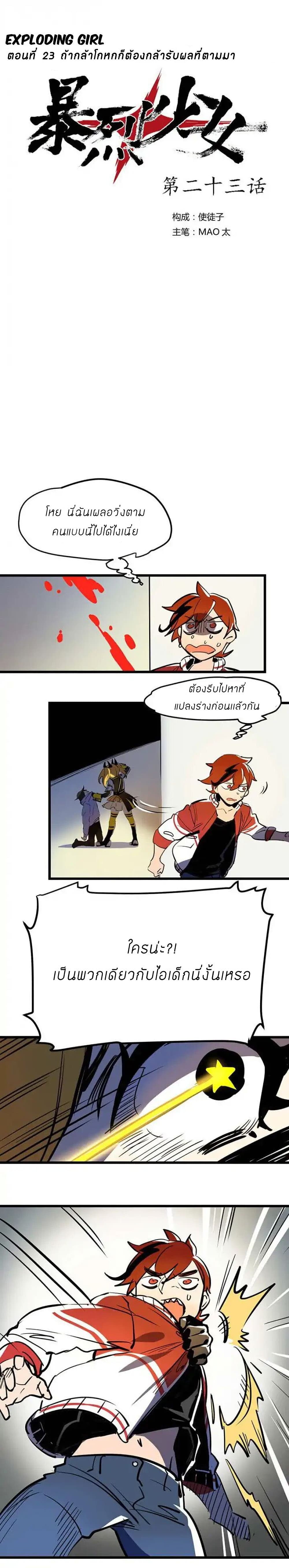 Savage Girls page 1