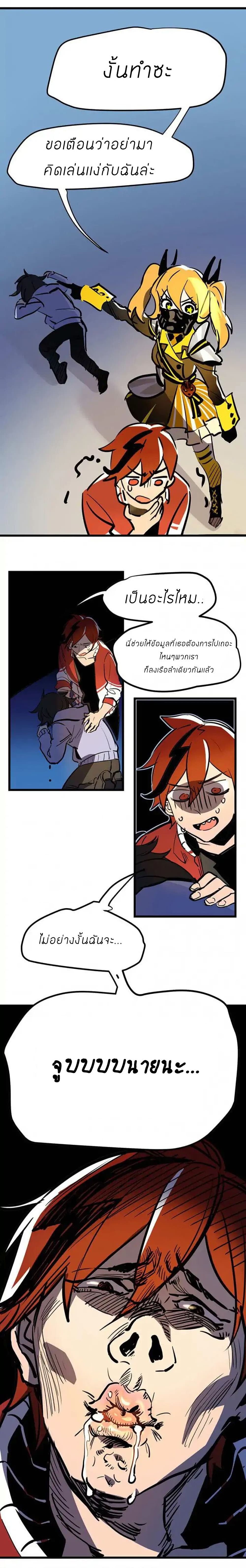 Savage Girls page 4