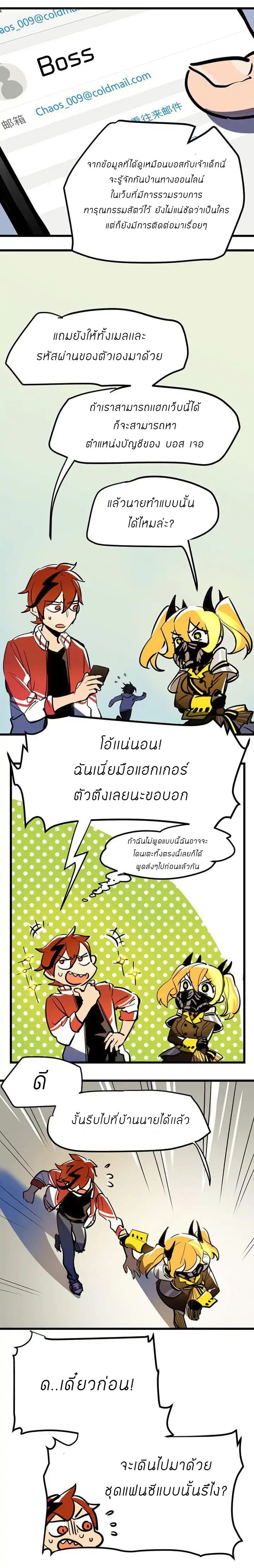 Savage Girls page 6