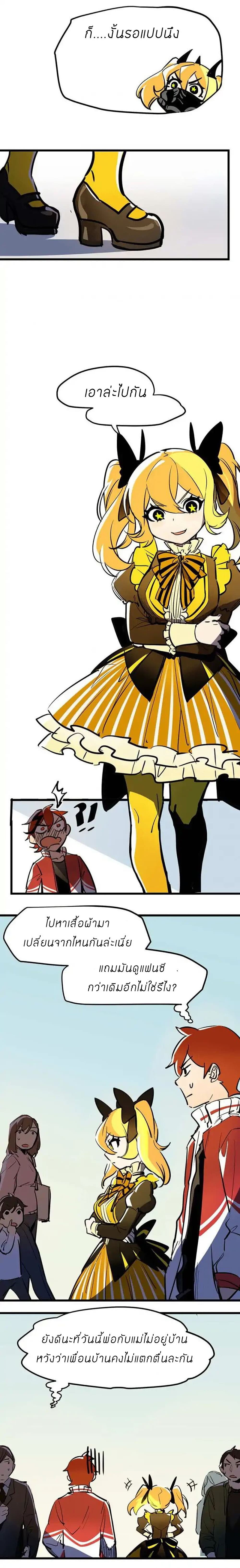 Savage Girls page 7