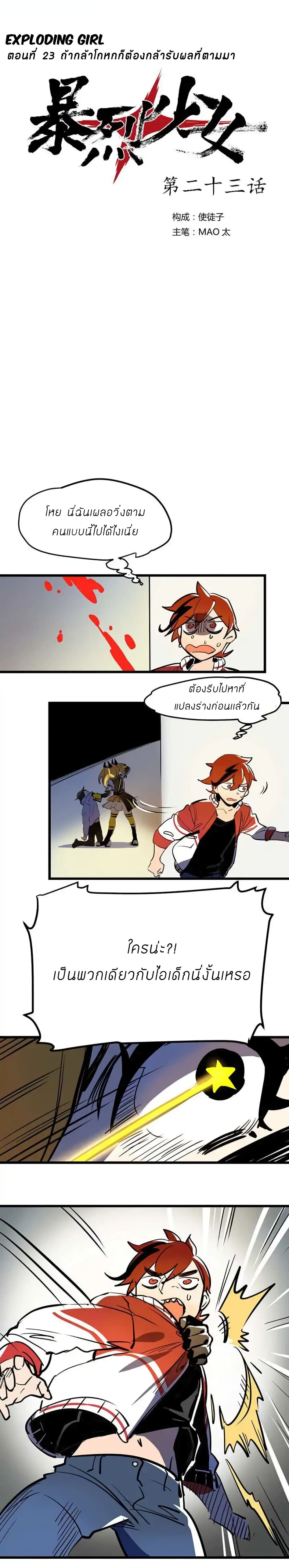 Savage Girls page 1