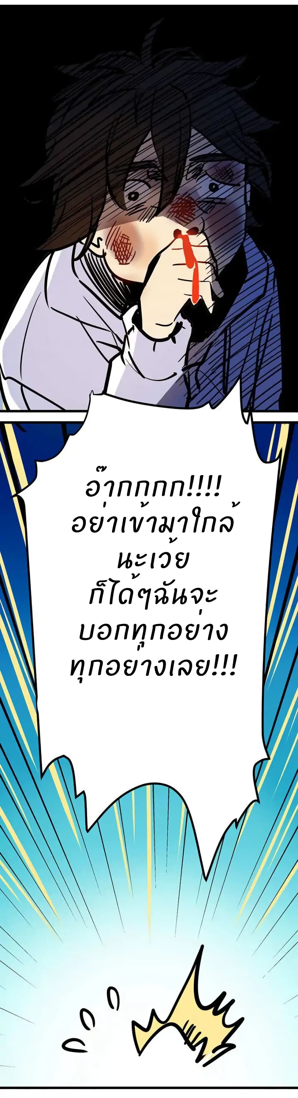 Savage Girls page 5