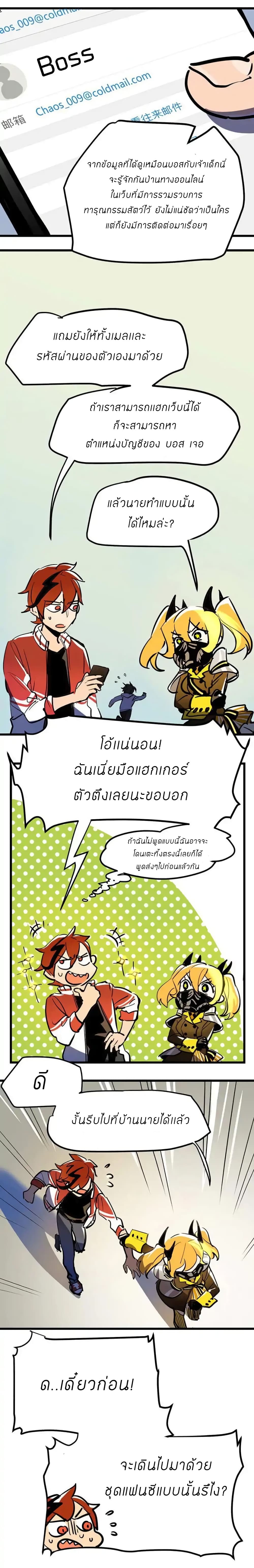 Savage Girls page 6
