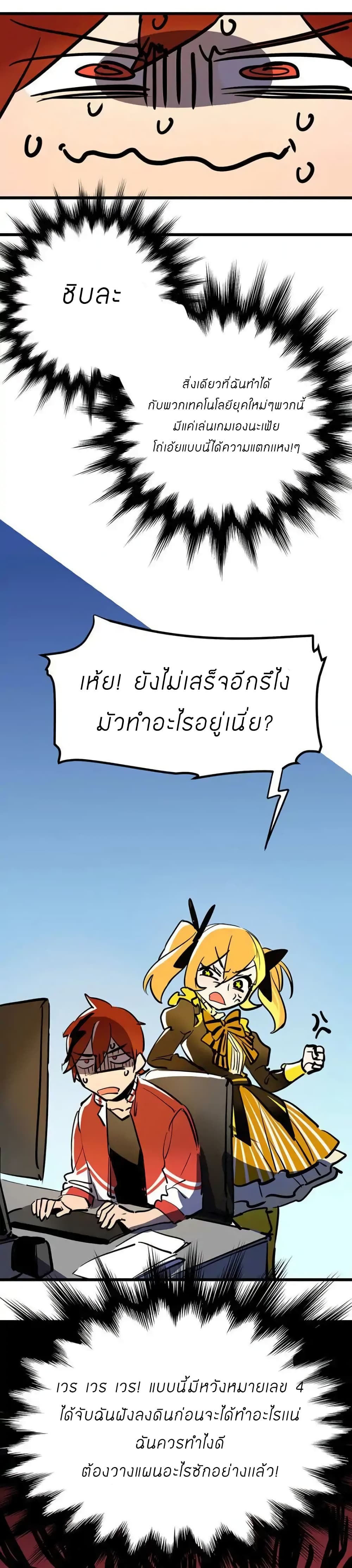 Savage Girls page 9
