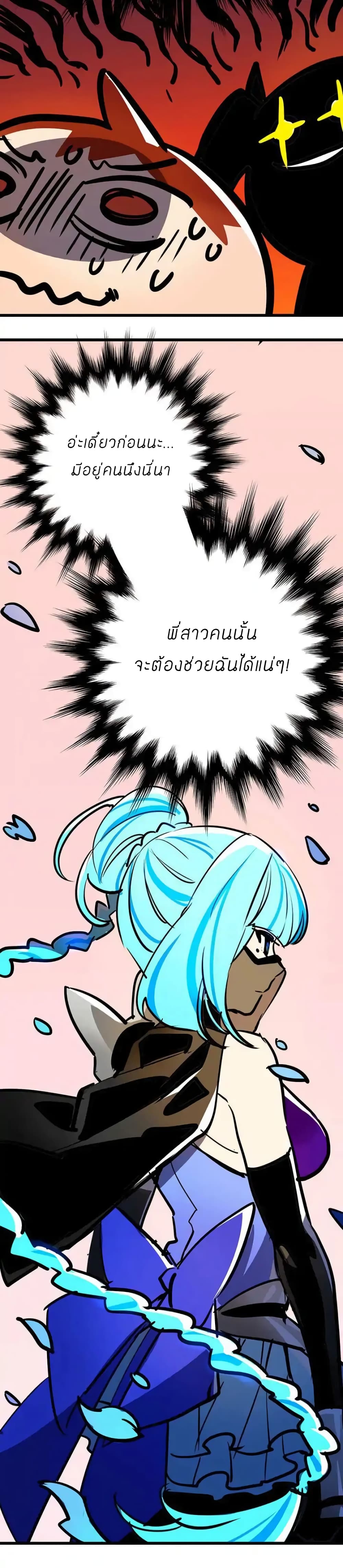 Savage Girls page 10